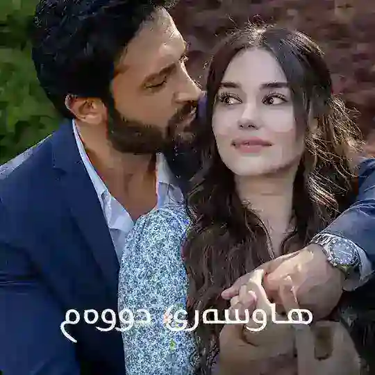 هاوسەری دووەم Telegram Channel Avatar
