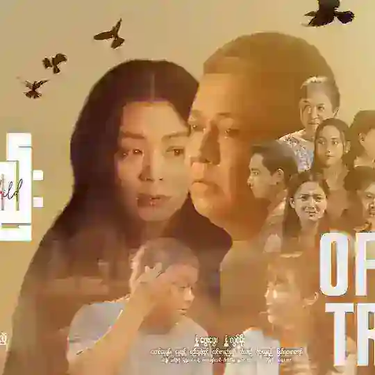 သိုးမြည်း Telegram Channel Avatar