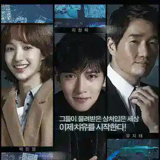 Healer Hindi Dubbed Korean Drama 2014 | KDrama Telegram Channel Avatar