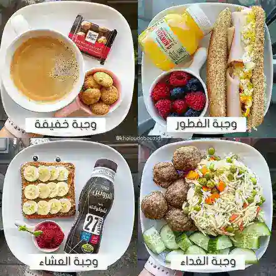 اكلات ووجبات صحية 🥗 Telegram Channel Avatar
