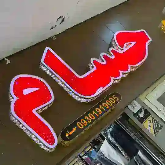 اكسسوري حسام🥰✨ Telegram Channel Avatar