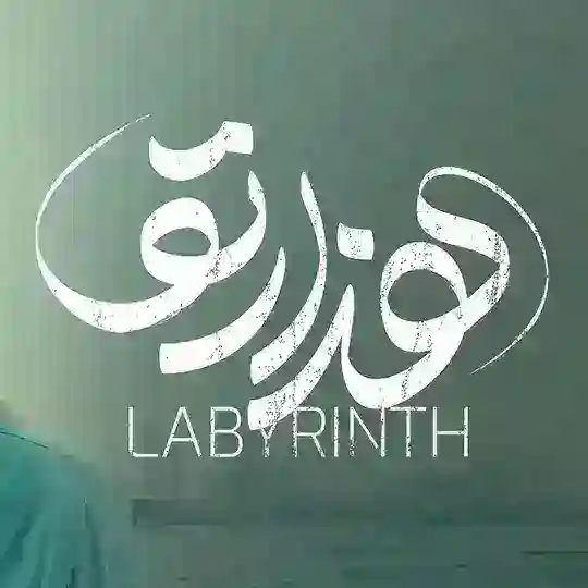 سریال هزارتو Telegram Channel Avatar