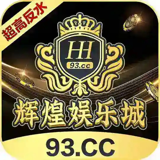 🔥辉煌娱乐城-93.cc-超高返水1.6%起🔥官方频道 Telegram Channel Avatar