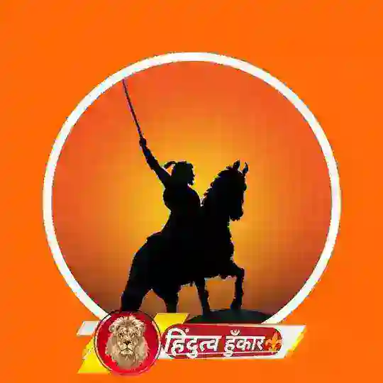 🐚🚩हिंदुत्व हुंकार⚜️ Telegram Channel Avatar