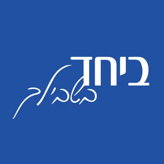 ביחד בשבילך Telegram Channel Avatar