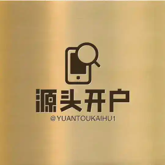 源头开户/开盒/定位/开房同住 Telegram Channel Avatar