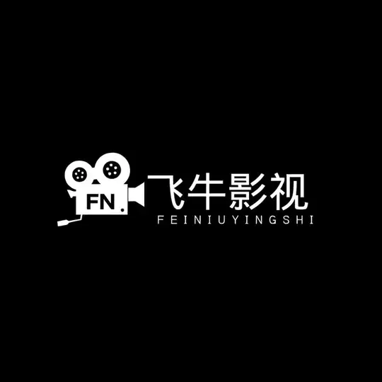 飞牛影视 Telegram Channel Avatar