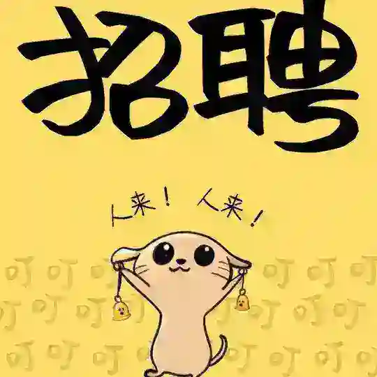 DA集团岗位职责 Telegram Channel Avatar