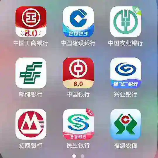 （手机银行APP）转账生成器，手机模拟器 Telegram Channel Avatar