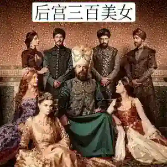 后宫三百美女(主频道） 中国／日本／韩国／本地高端💎 Telegram Channel Avatar