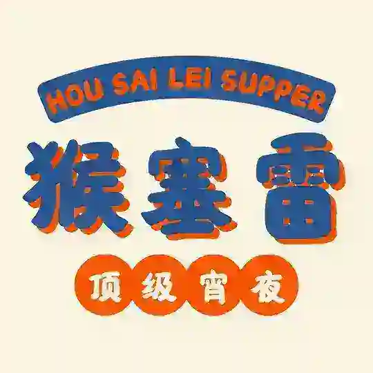 HSL Supper🍴 Telegram Channel Avatar