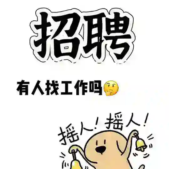 打工眼|海外岗位直通车 Telegram Channel Avatar