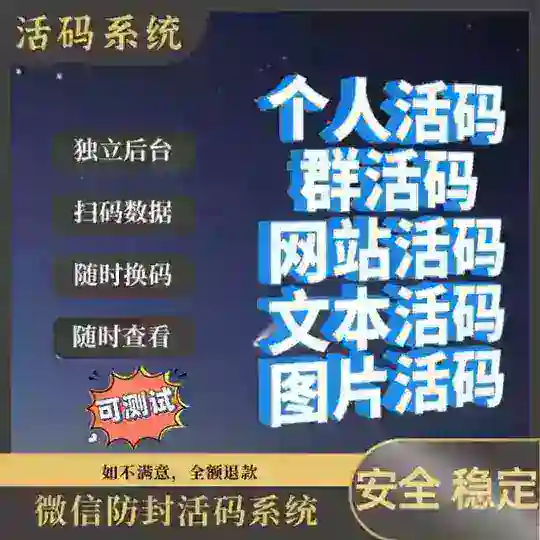 链接H活码 活码系统-抖音引流.快手引流 微信引流 官方频道 Telegram Channel Avatar