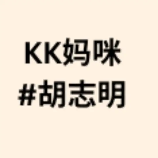 胡志明的越南🇻🇳妹子 Telegram Channel Avatar