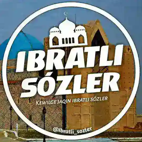 ИБРАТЛЫ СӨЗЛЕР... Telegram Channel Avatar