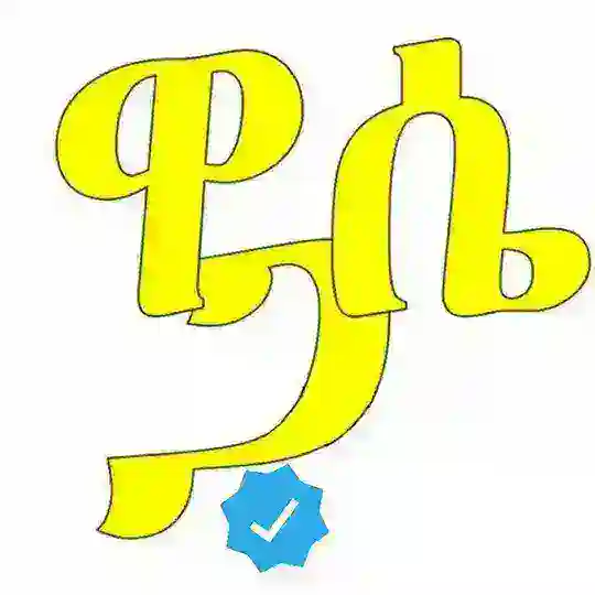 የህንድ ፊልም በትርጉም 🤏 Telegram Channel Avatar