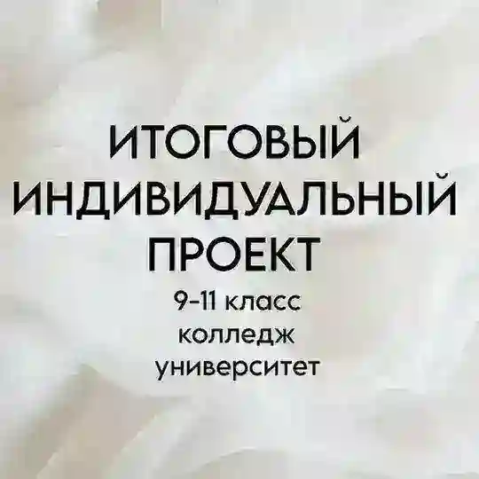 ИП от Яны, отзывы Telegram Channel Avatar