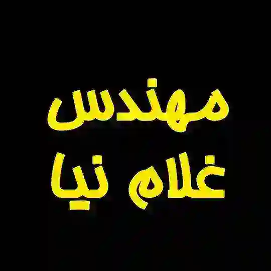دانشگاه اینستاگرام ایران Telegram Channel Avatar