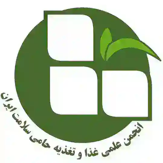 انجمن علمی غذا و تغذیه حامی سلامت ایران Telegram Channel Avatar