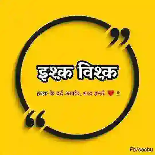 ❣️इश्क 👻विश्क💐 Telegram Channel Avatar