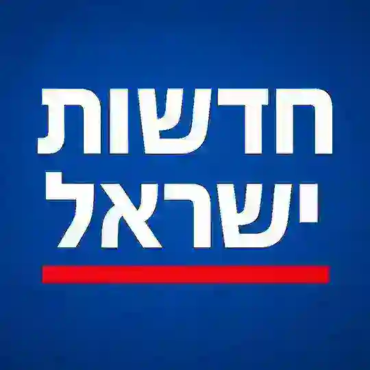 🚫 חדשות ישראל ללא צנזורה 🚫 Telegram Channel Avatar