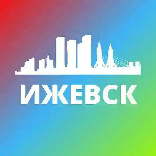 ИЖЕВСК СЕГОДНЯ Telegram Channel Avatar