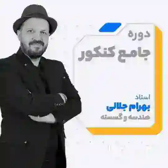 جزوه هندسه گسسته جلالی Telegram Channel Avatar