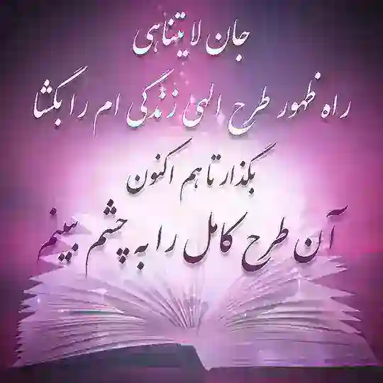 💜جان لایتناهی💜 Telegram Channel Avatar