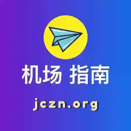 机场指南-机场情报发布 Telegram Channel Avatar