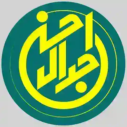 جدال احسن Telegram Channel Avatar