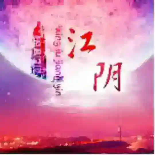 江阴修车外围公开榜 Telegram channel