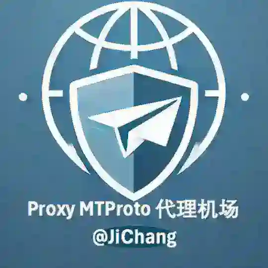 Proxy MTProto 代理机场 @JiChang Telegram Channel Avatar