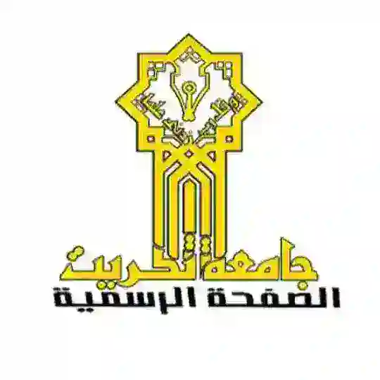 أصداء جامعة تكريت Telegram Channel Avatar
