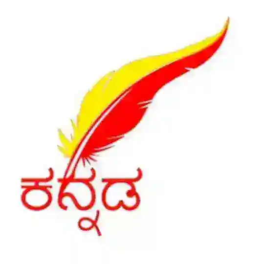 JOSHI KANNADA CLASSES Telegram channel logo