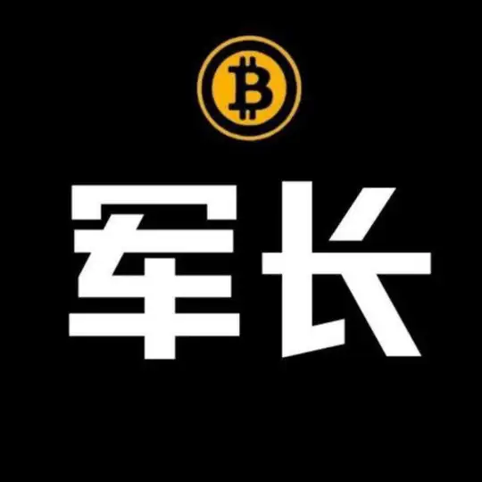 比特币军长 Telegram Channel Avatar