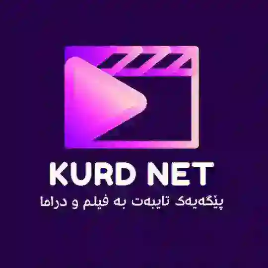 KURDNET - کورد نێت Telegram Channel Avatar