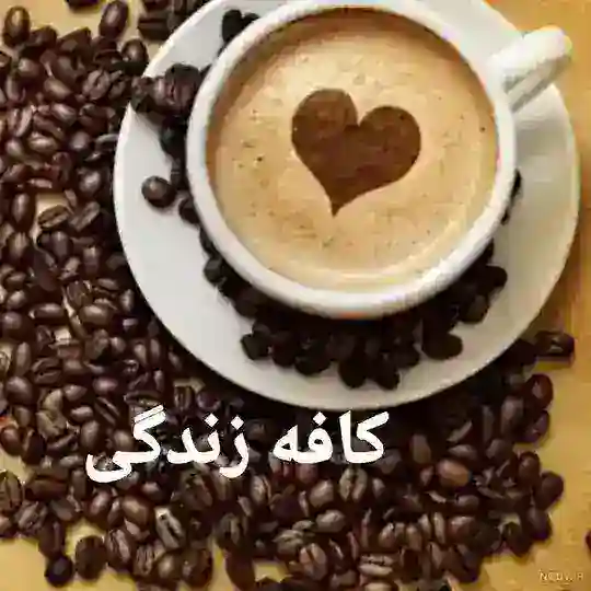 کافه‌زندگی Telegram channel