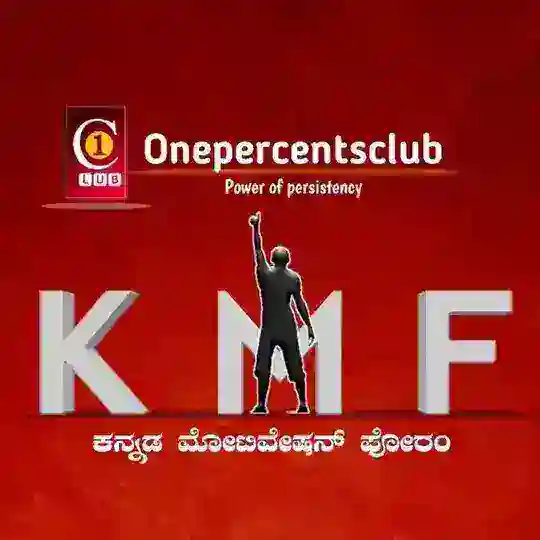 ಕನ್ನಡ ಮೋಟಿವೇಷನ್ ಫೋರಂ (KMF) onepercentsclub's Telegram Channel Avatar