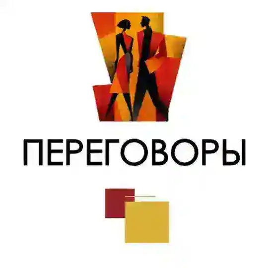 ПЕРЕГОВОРЫ | Игра Telegram Channel Avatar