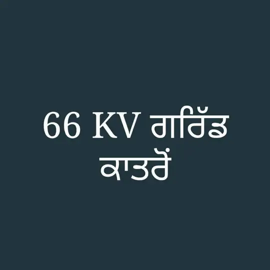 Grid Katron (ਕਾਤਰੌਂ ਗਰਿੱਡ) Telegram Channel Avatar