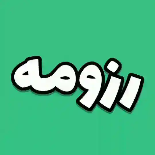 تقویت رزومه 🗣 Telegram Channel Avatar