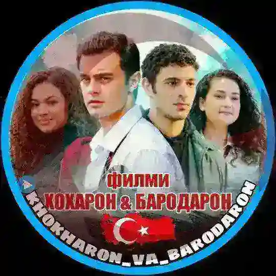 Хохарон ва бародарон Telegram Channel Avatar
