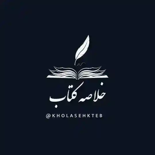 خلاصه کتاب Telegram Channel Avatar