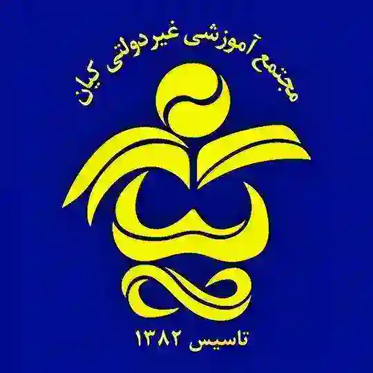 دبیرستان پسرانه غیردولتی کیان(دوره اول) Telegram Channel Avatar