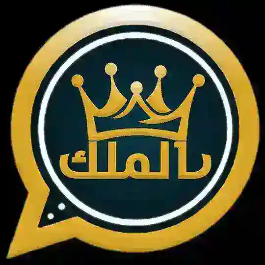 واتساب الملك | KIWhatsApp Telegram Channel Avatar