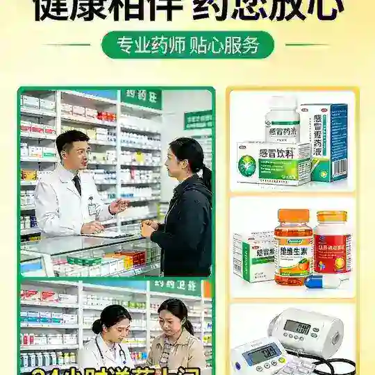 24H送药上门 Telegram Channel Avatar