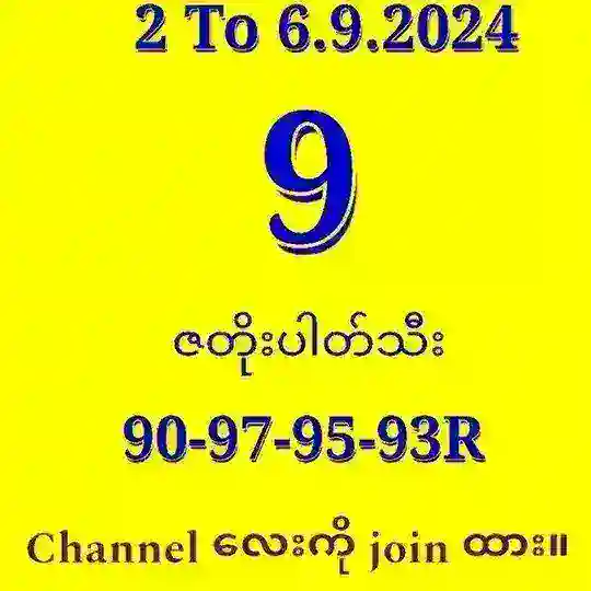 မြဝတီ ဂိုးစတား Telegram Channel Avatar