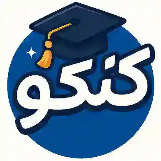 کنکو | رسانه آموزش ایران Telegram Channel Avatar