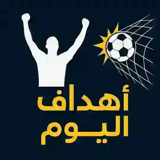 ملخصات مباريات كرة القدم Telegram Channel Avatar