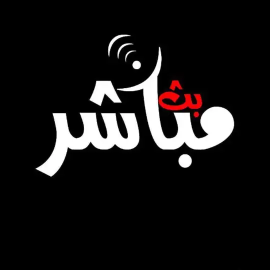 بث مباشر Telegram Channel Avatar